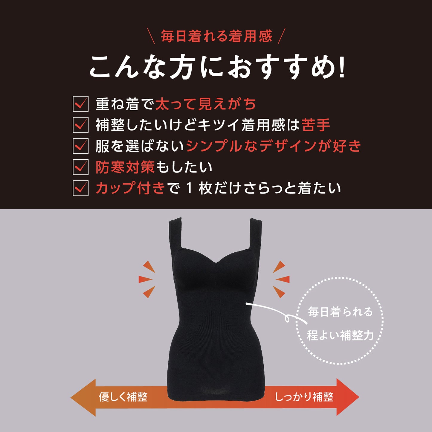 Power Shape 裏パイル カップ付きタンクトップ
