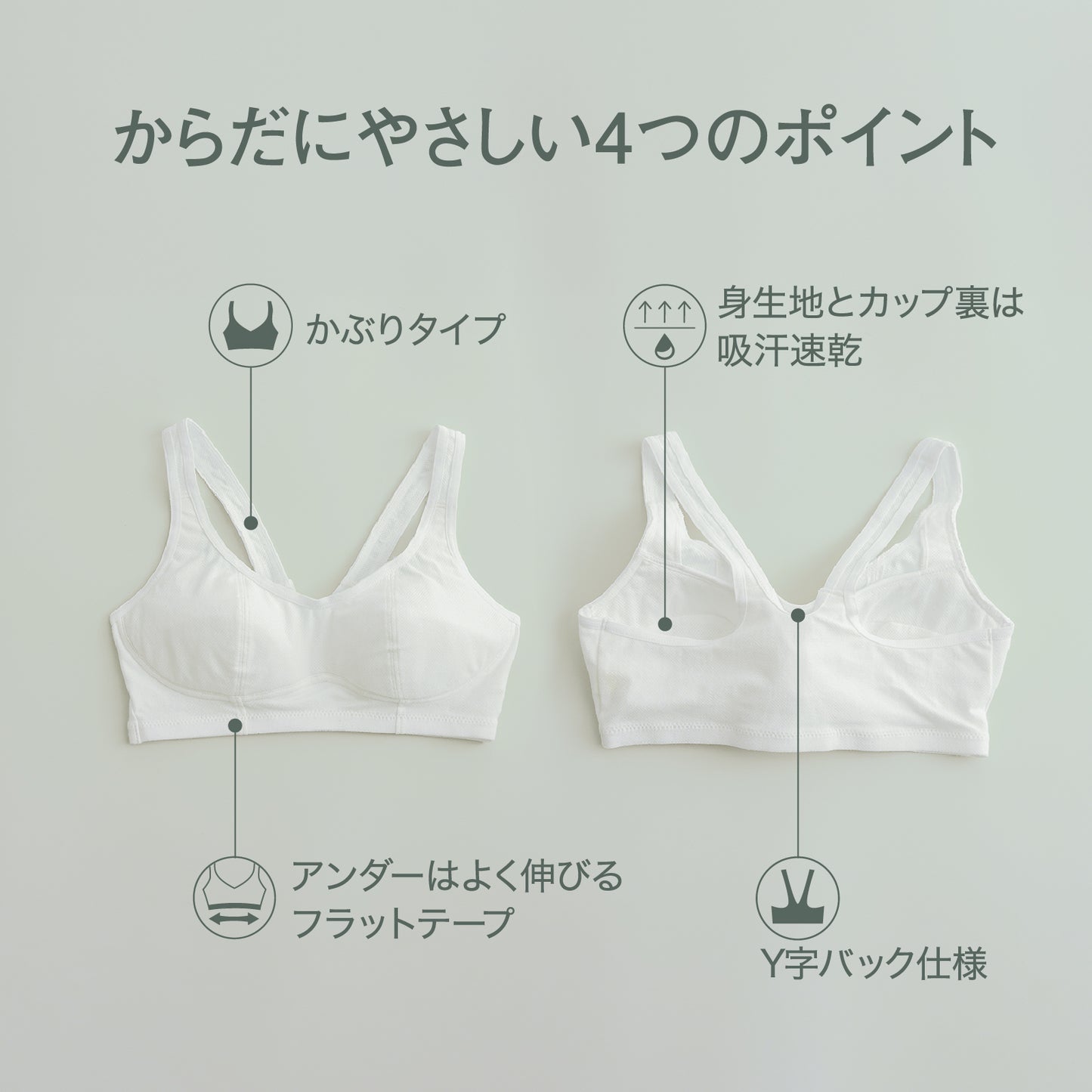 部活ブラ 綿でさらさら ハーフトップ