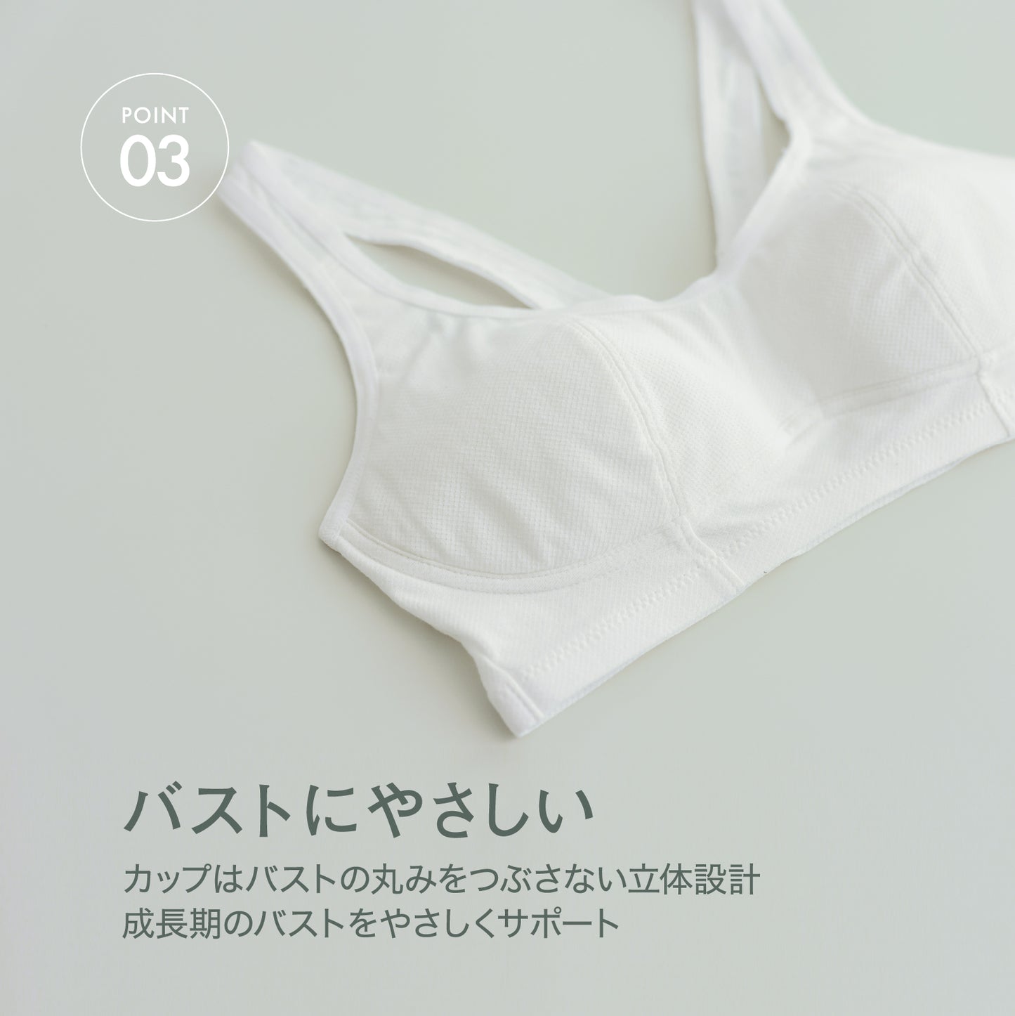 部活ブラ 綿でさらさら ハーフトップ