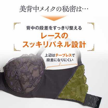 美背中メイク ワイヤーブラ