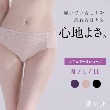 肌フィット ペアショーツ