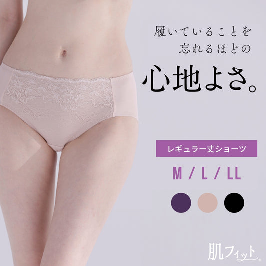 肌フィット ペアショーツ