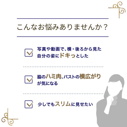 脇やせメイク ワイヤーブラ