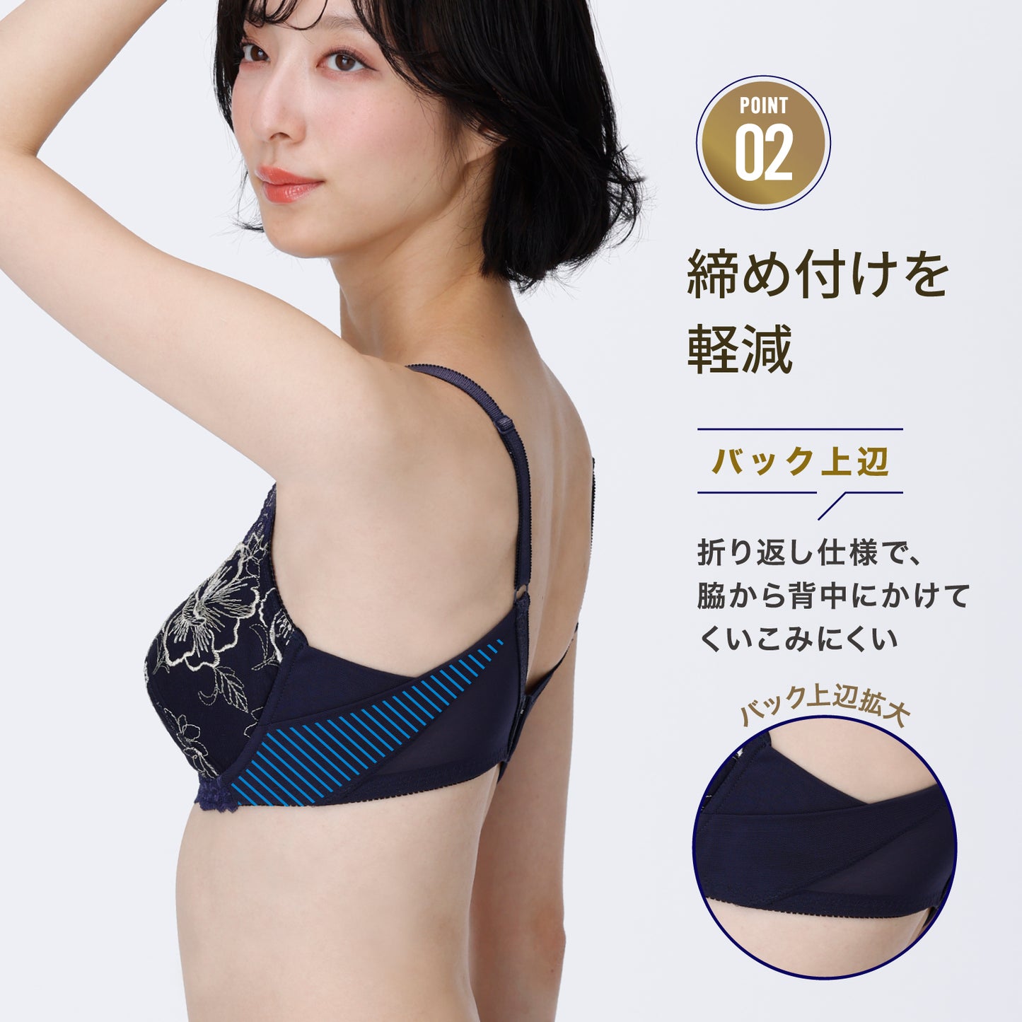 脇やせメイク ワイヤーブラ