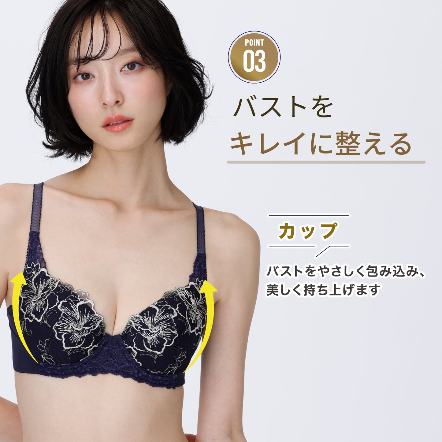脇やせメイク ワイヤーブラ