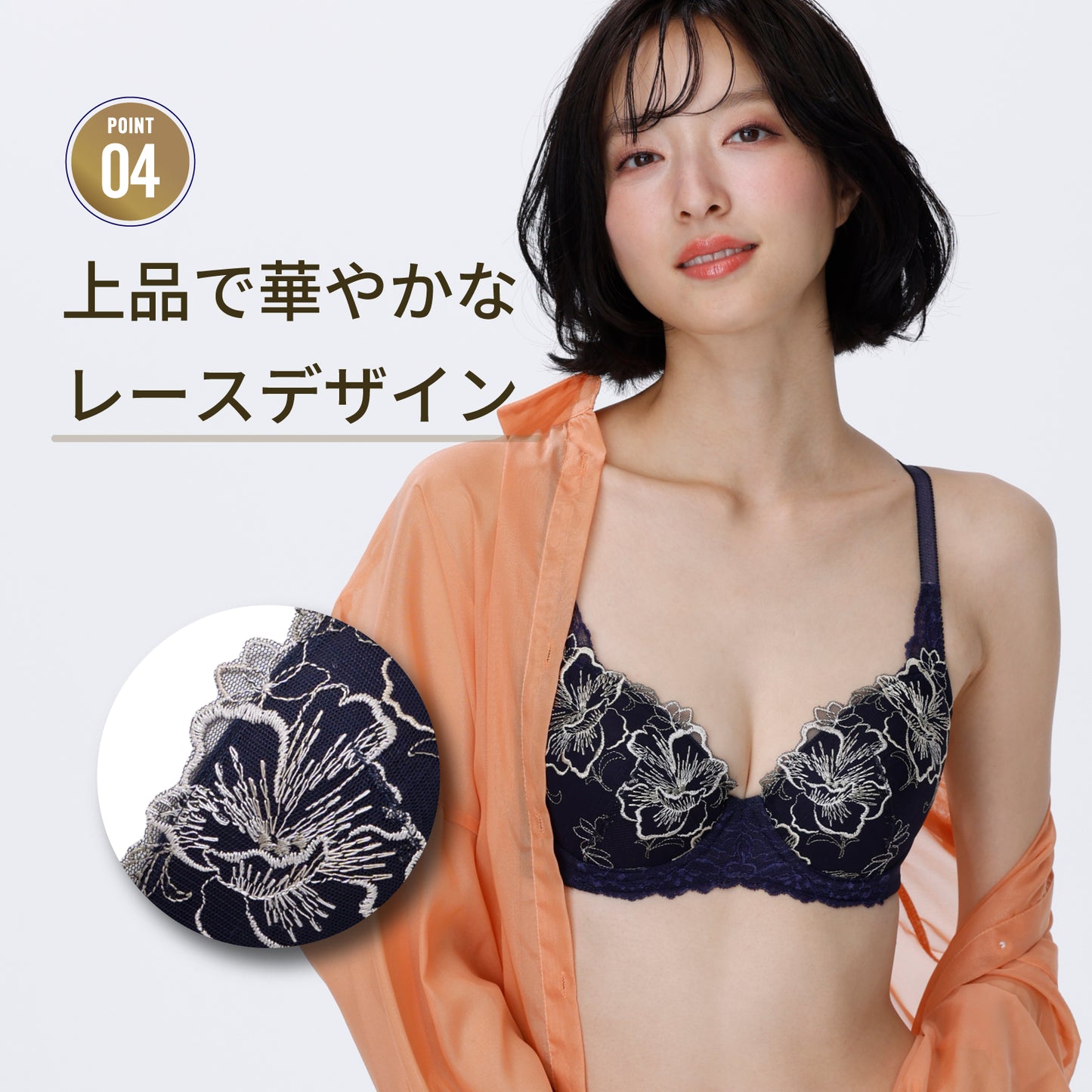 脇やせメイク ワイヤーブラ