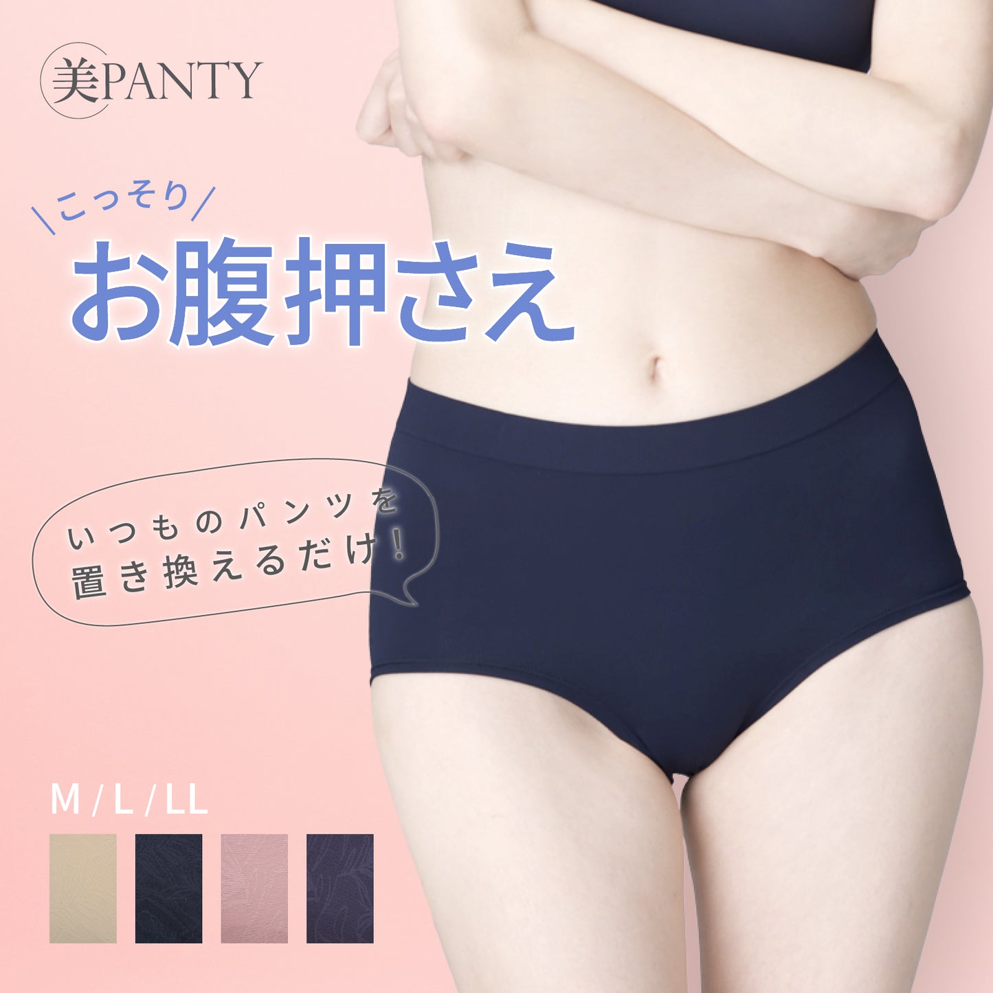美PANTY こっそりお腹押さえ