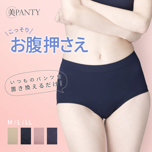 美PANTY こっそりお腹押さえ