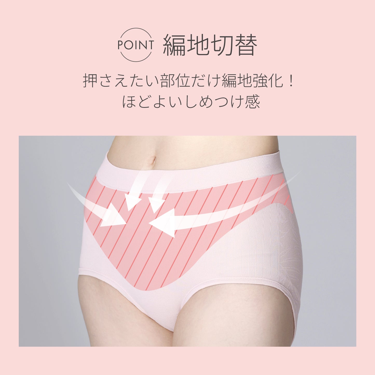 美PANTY こっそりお腹押さえ
