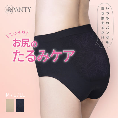 美PANTY お尻のたるみケア