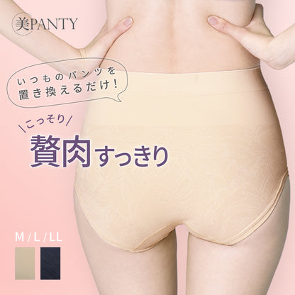 美PANTY 贅肉すっきり
