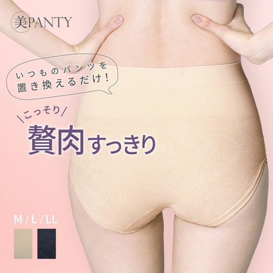 美PANTY 贅肉すっきり