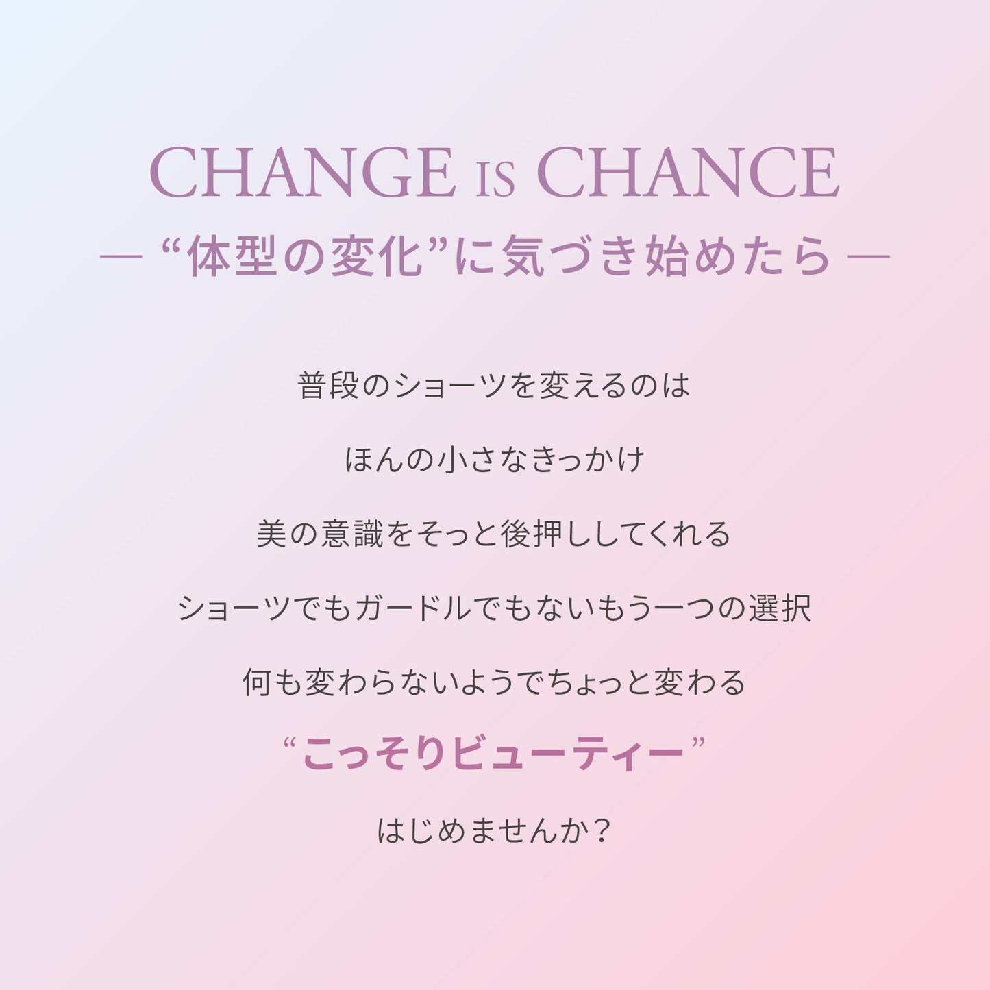 美PANTY 贅肉すっきり