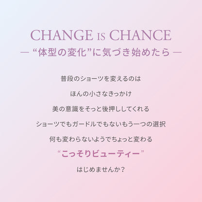 美PANTY 贅肉すっきり