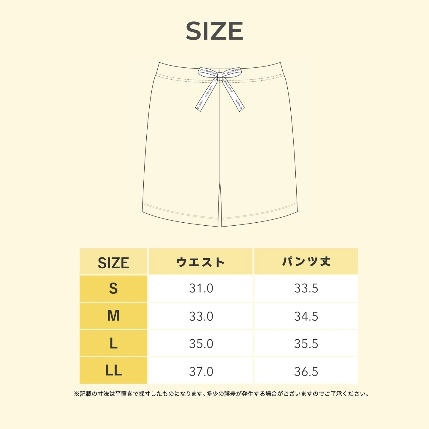 PEACH JOHNコラボ ショートパンツ ルームウェア