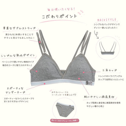 [数量限定] PEACH JOHNコラボ ノンワイヤーブラ