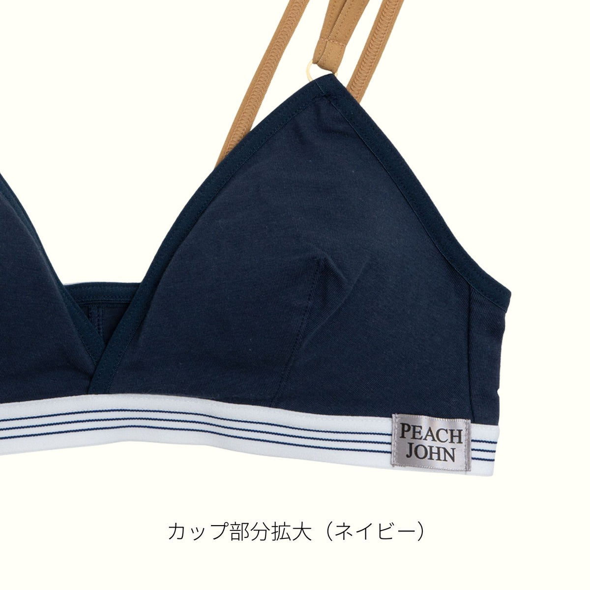 [数量限定] PEACH JOHNコラボ ノンワイヤーブラ