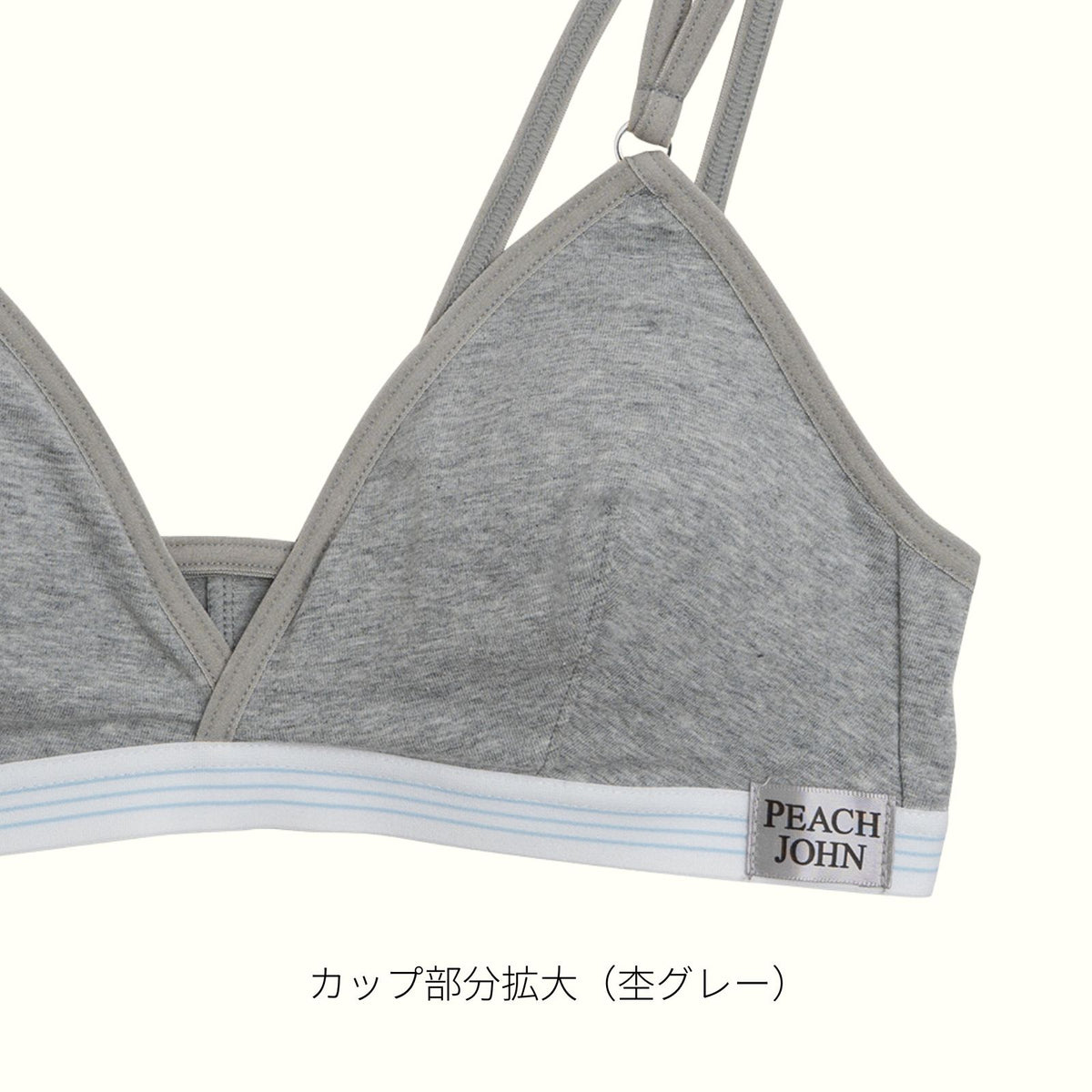 [数量限定] PEACH JOHNコラボ ノンワイヤーブラ