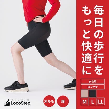 歩行サポートインナー　LocoStep　ロング丈ボトム（レディース）