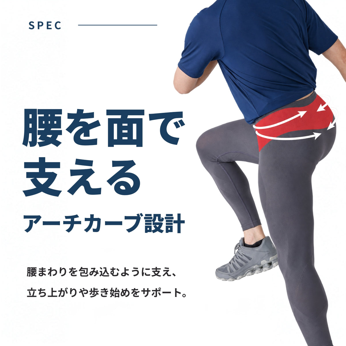 歩行サポートインナー　LocoStep　ロング丈ボトム（メンズ）