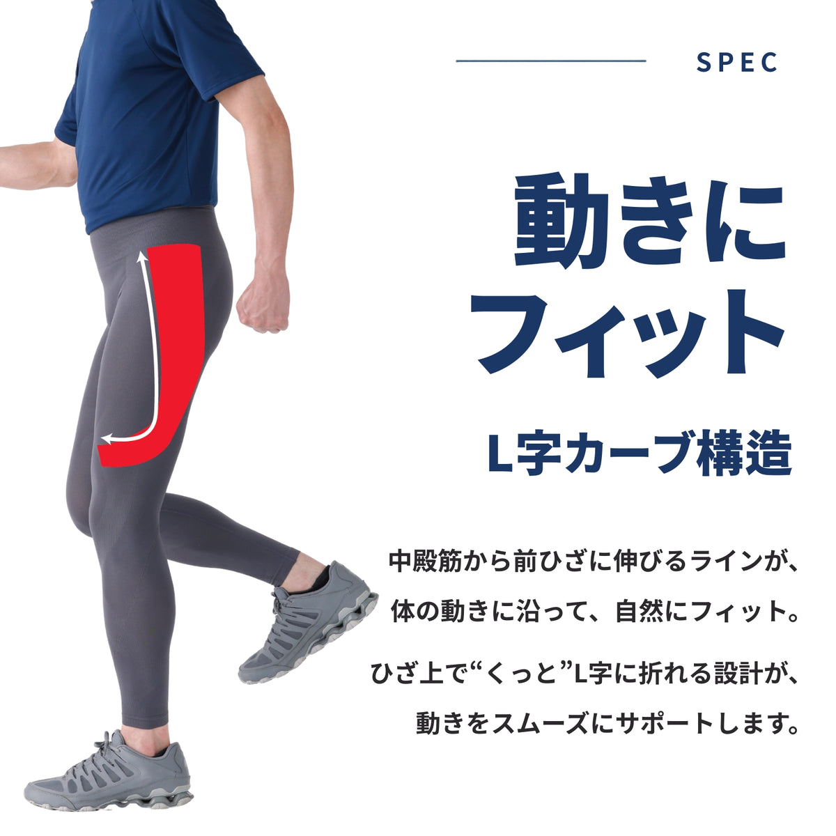 歩行サポートインナー　LocoStep　アンクル丈ボトム（メンズ）