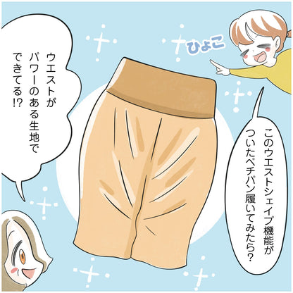 ウエストシェイプ 55丈 ペチパンツ - LECIEN ルシアン