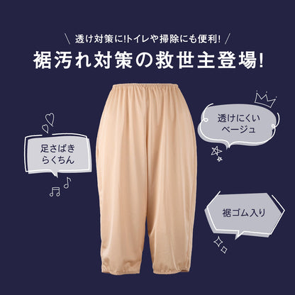 裾ロールアップ 65丈 ペチパンツ - LECIEN ルシアン