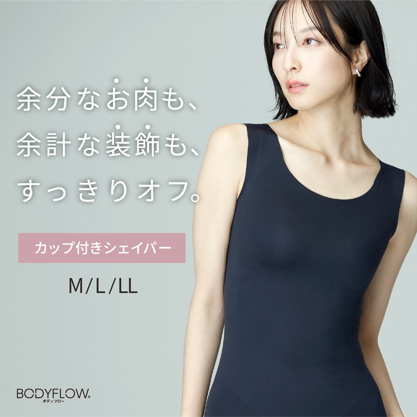 BODY FLOWカップ付きタンクトップ - LECIEN ルシアン