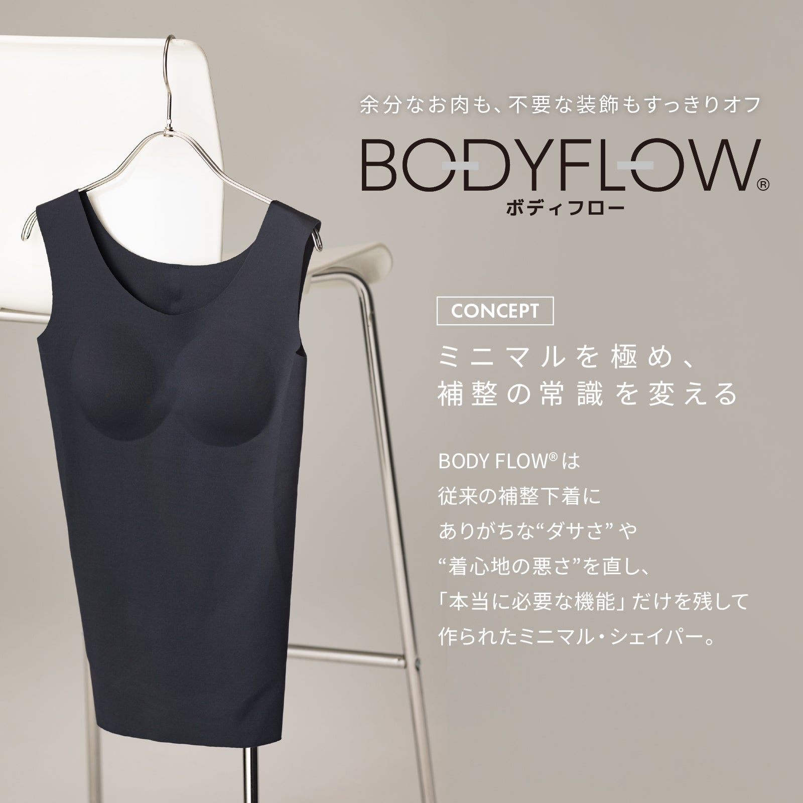 BODY FLOWカップ付きタンクトップ - LECIEN ルシアン