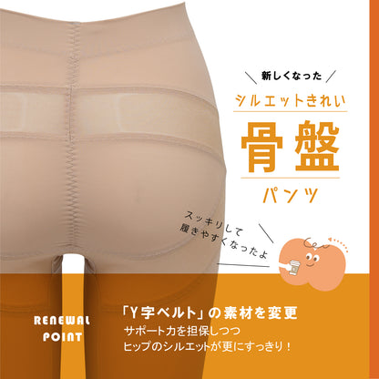 骨盤パンツ セミロング丈