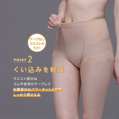 骨盤パンツ ショート丈