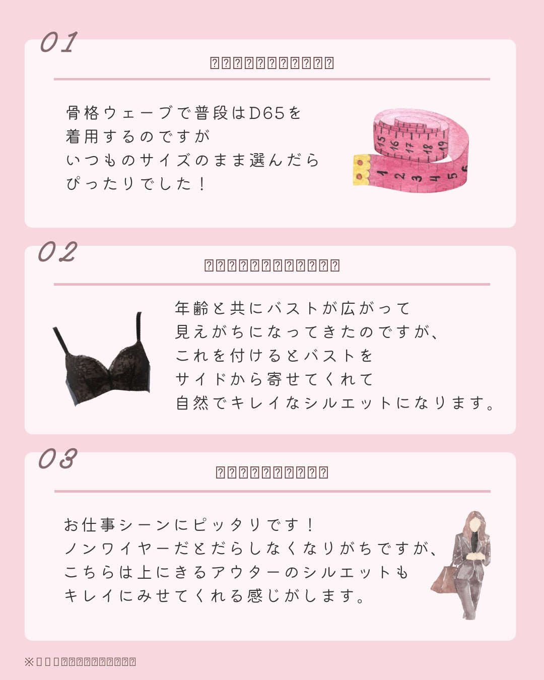 骨格ウェーブ向けワイヤーブラ Frameey | ルシアン 公式 | 骨格診断