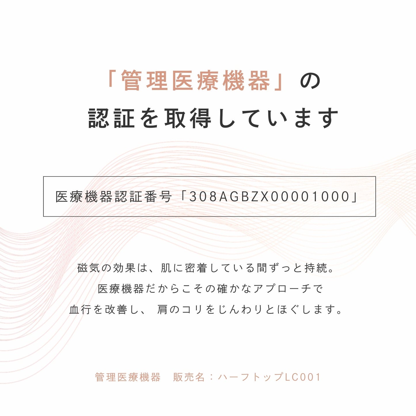ピップエレキバンコラボ【管理医療機器】肩らっくすLUXE　ナイト＆デイ　ハーフトップ - LECIEN ルシアン