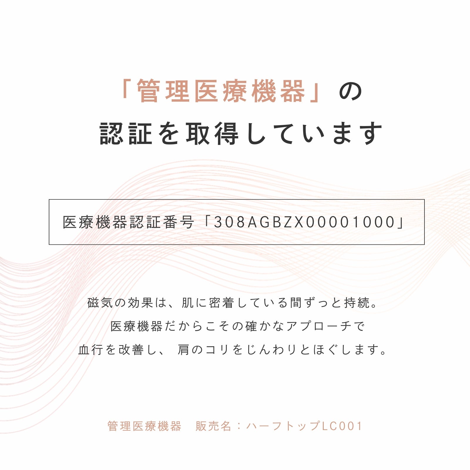 ピップエレキバンコラボ【管理医療機器】肩らっくすLUXE　ナイト＆デイ　ハーフトップ - LECIEN ルシアン