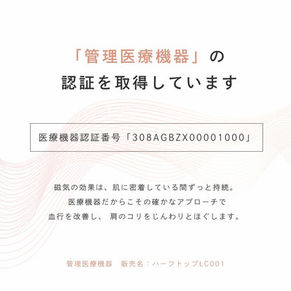 ピップエレキバンコラボ【管理医療機器】肩らっくすLUXE　ナイト＆デイ　ハーフトップ - LECIEN ルシアン