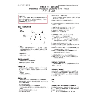 ピップエレキバンコラボ【管理医療機器】肩らっくすLUXE　ナイト＆デイ　ハーフトップ - LECIEN ルシアン