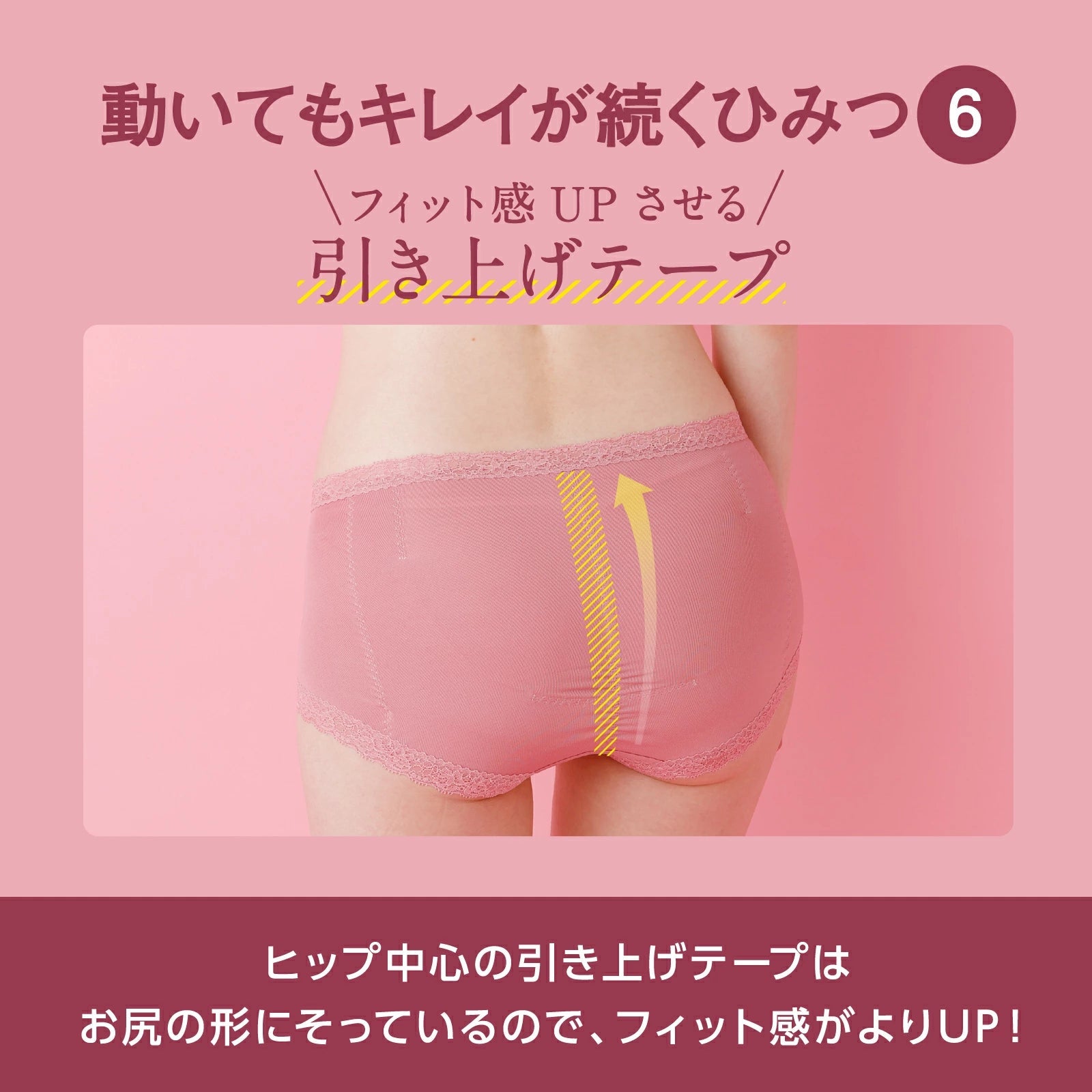 MAKE KEEP 補整ショーツ - LECIEN ルシアン