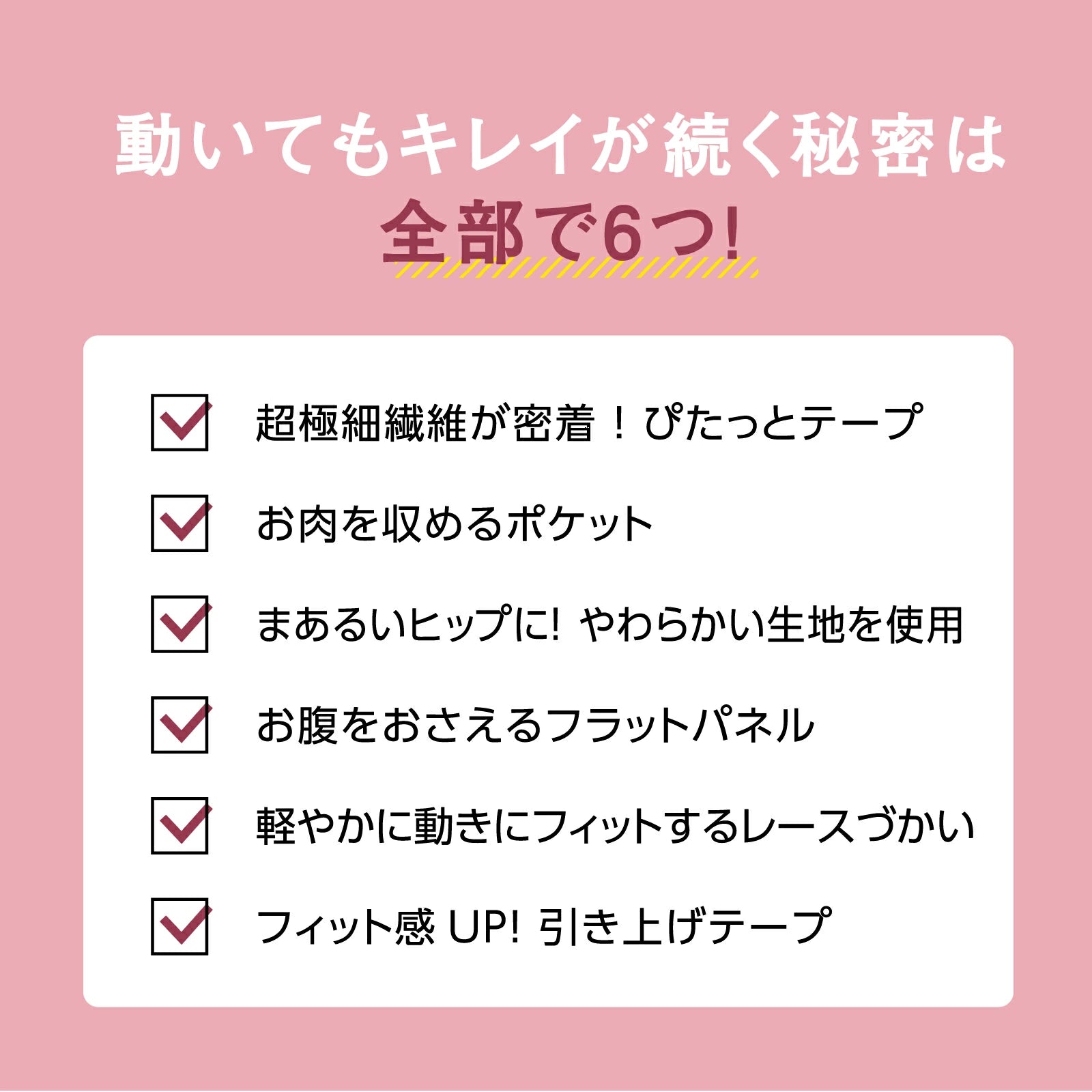 MAKE KEEP 補整ショーツ - LECIEN ルシアン