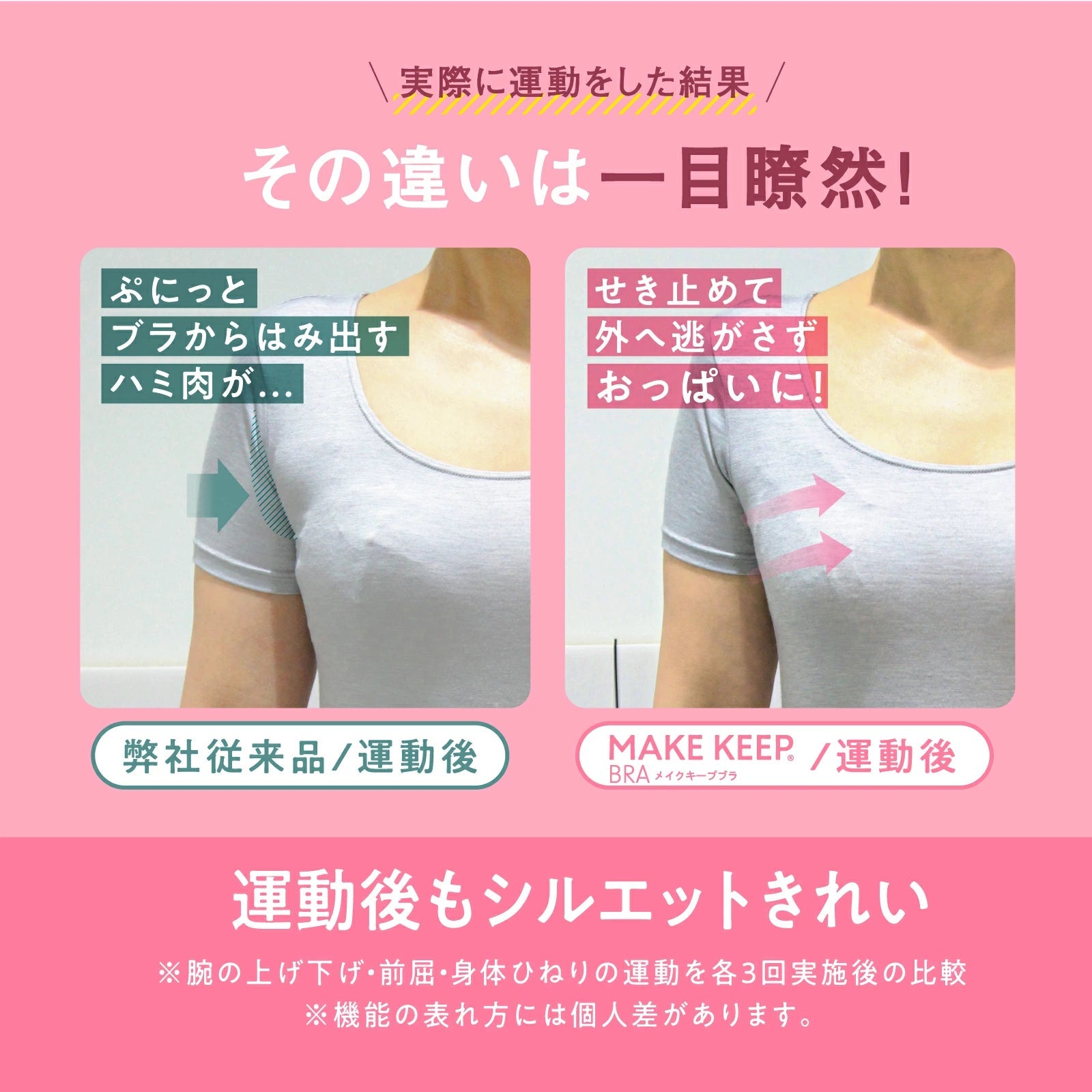 MAKE KEEP ノンワイヤーブラ - LECIEN ルシアン