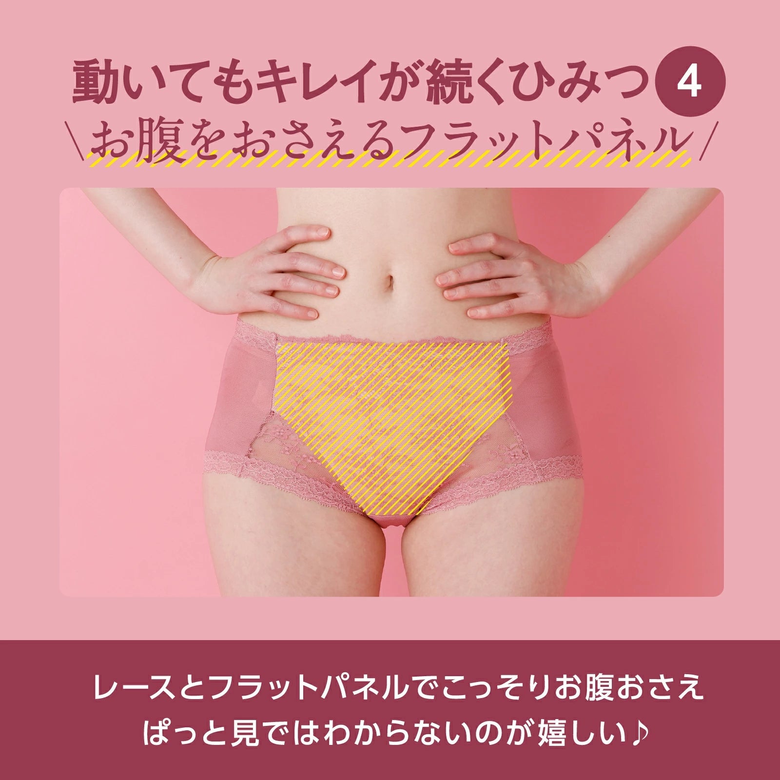 MAKE KEEP 補整ショーツ - LECIEN ルシアン