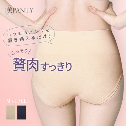 美PANTY 贅肉すっきり - LECIEN ルシアン
