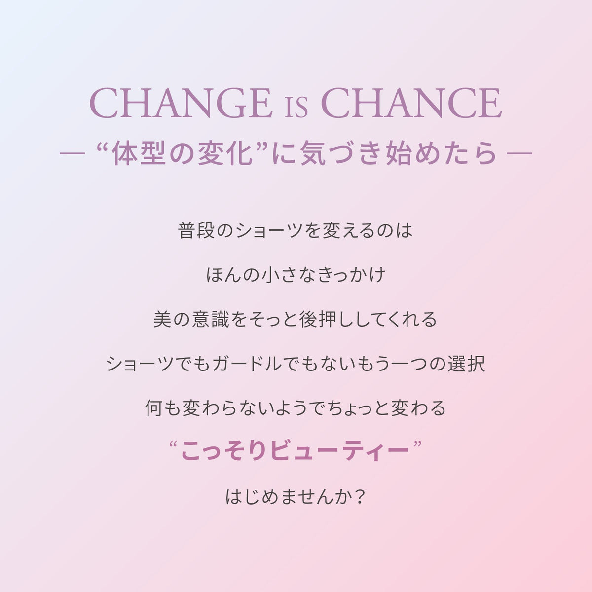 美PANTY こっそりお腹押さえ - LECIEN ルシアン