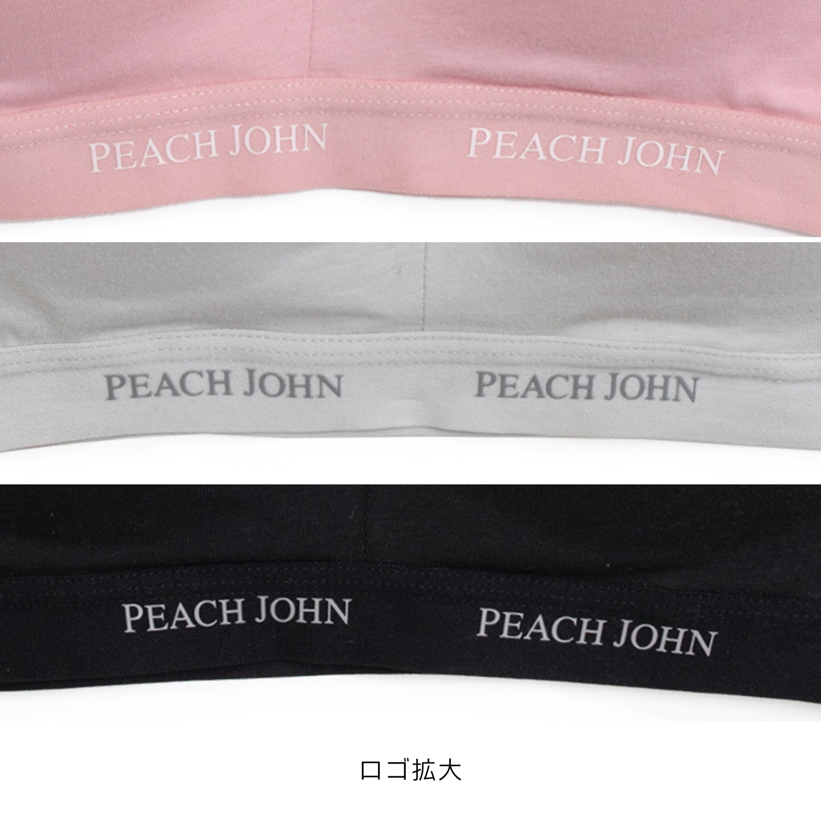 ノンワイヤーブラ PEACH JOHN(ピーチ・ジョン)コラボ CASUALタイプ - LECIEN ルシアン