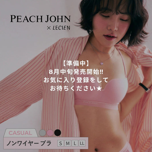 ノンワイヤーブラ PEACH JOHN(ピーチ・ジョン)コラボ CASUALタイプ - LECIEN ルシアン