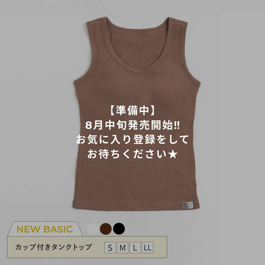 カップ付きタンクトップ PEACH JOHN(ピーチジョン)コラボ NEW BASICタイプ - LECIEN ルシアン