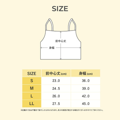 カップ付き クロップドキャミソール PEACH JOHN(ピーチジョン)コラボ NEW BASICタイプ - LECIEN ルシアン