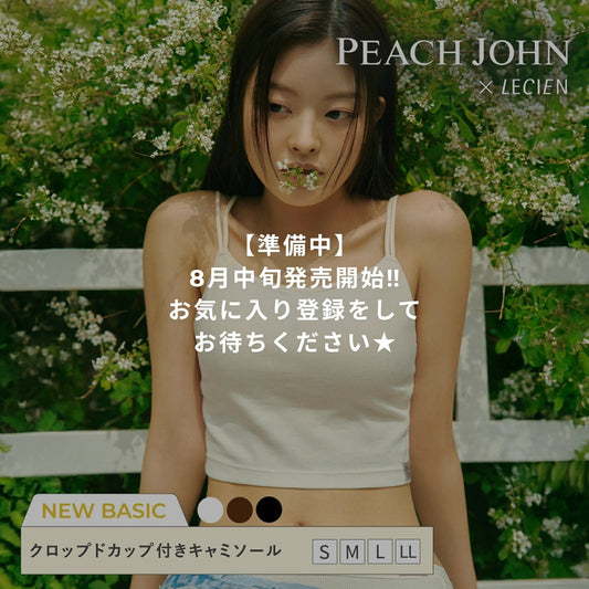 カップ付き クロップドキャミソール PEACH JOHN(ピーチジョン)コラボ NEW BASICタイプ - LECIEN ルシアン