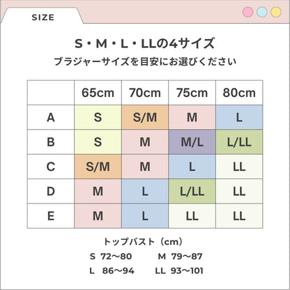 カップ付きタンクトップ PEACH JOHN(ピーチジョン)コラボ NEW BASICタイプ - LECIEN ルシアン