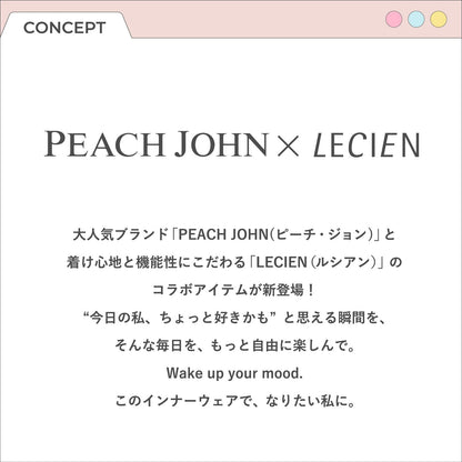 カップ付きキャミソール PEACH JOHN(ピーチジョン)コラボ NEW BASICタイプ - LECIEN ルシアン