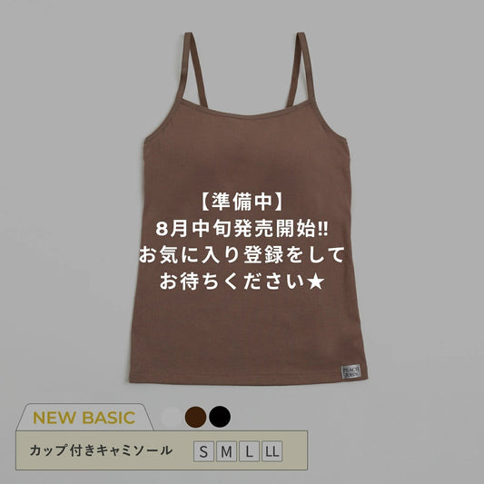 カップ付きキャミソール PEACH JOHN(ピーチジョン)コラボ NEW BASICタイプ - LECIEN ルシアン
